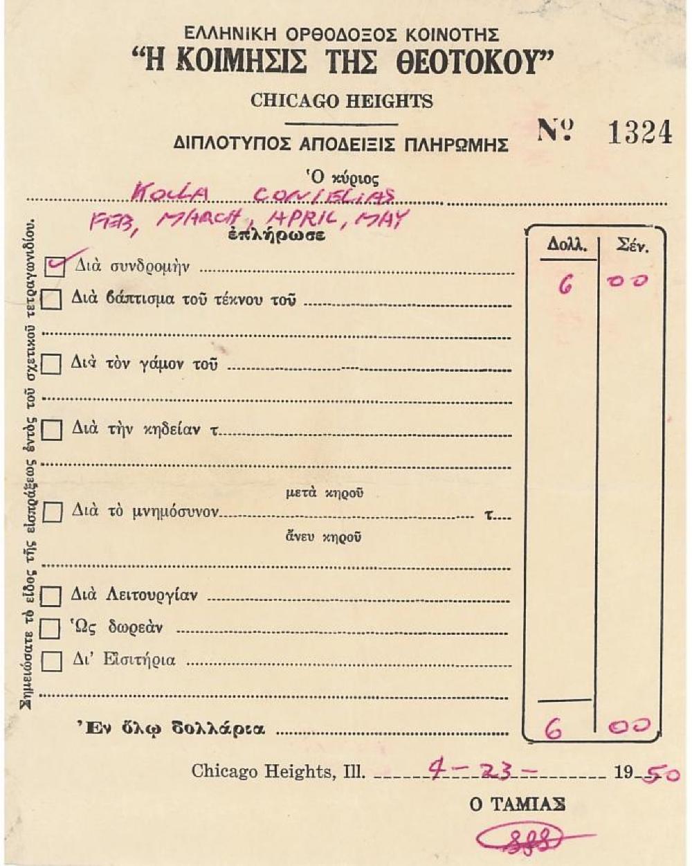 Receipt