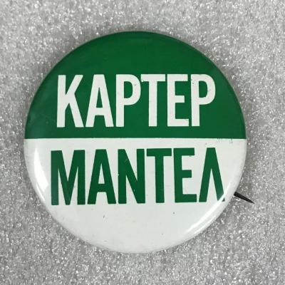 Button